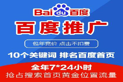 竞价推广开户成本分析：成功案例教你如何投资